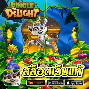 JUN168 เว็บตรง